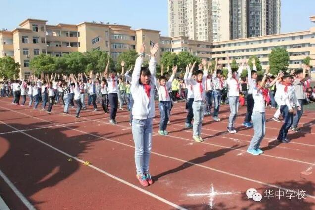 华中小学举行广播体操比赛